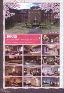 Page 58 of 月に寄りそう乙女の作法 オフィシャル・ビジュアルファンブック