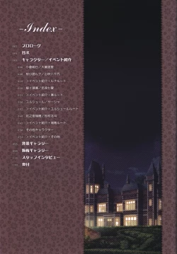 Page 6 of 月に寄りそう乙女の作法 オフィシャル・ビジュアルファンブック