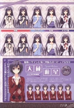 Page 9 of 月に寄りそう乙女の作法 オフィシャル・ビジュアルファンブック