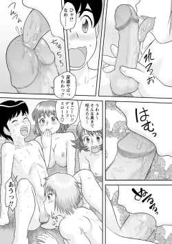 Page 126 of COMIC Masyo 2021-03