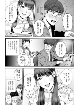 Page 139 of COMIC Masyo 2021-03