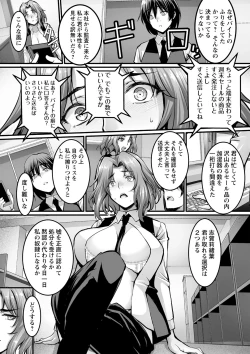 Page 169 of COMIC Masyo 2021-03