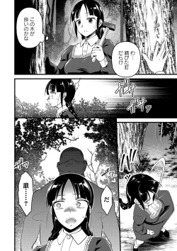 Page 213 of COMIC Masyo 2021-03