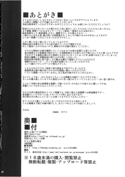 Page 26 of Inochimijikashi Harameyo Otome | Impregnate the Maiden With The Short Lifespan