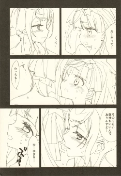 Page 12 of Yuu Lily.