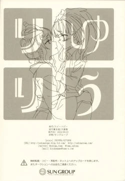 Page 21 of Yuu Lily.