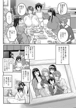 Page 106 of COMIC Shingeki 2021-03