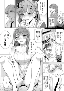 Page 247 of COMIC Shingeki 2021-03