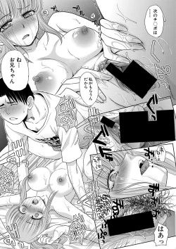 Page 26 of COMIC Shingeki 2021-03