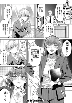 Page 273 of COMIC Shingeki 2021-03