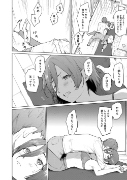 Page 283 of COMIC Shingeki 2021-03