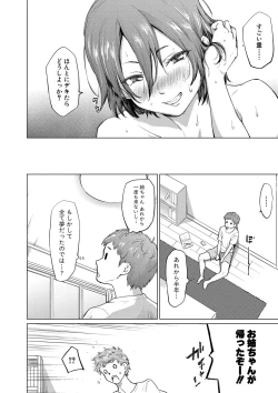 Page 301 of COMIC Shingeki 2021-03