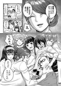 Page 82 of COMIC Shingeki 2021-03