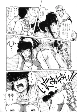 Page 103 of Mucha Shimasho