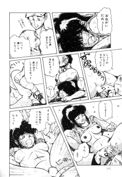 Page 105 of Mucha Shimasho