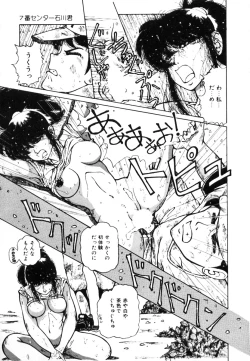 Page 108 of Mucha Shimasho