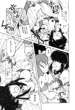 Page 118 of Mucha Shimasho