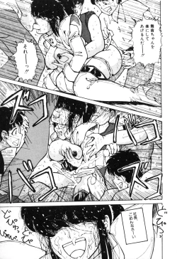 Page 128 of Mucha Shimasho