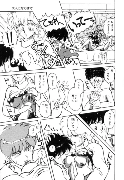 Page 134 of Mucha Shimasho