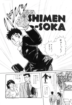 Page 149 of Mucha Shimasho