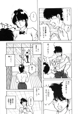 Page 14 of Mucha Shimasho