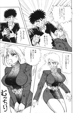 Page 152 of Mucha Shimasho