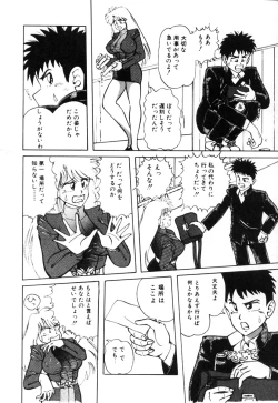 Page 153 of Mucha Shimasho