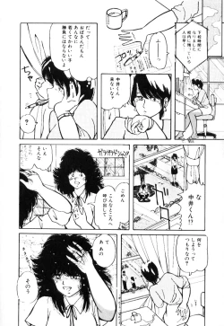 Page 15 of Mucha Shimasho