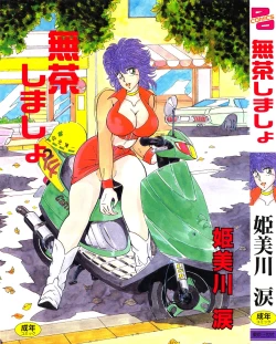 Page 1 of Mucha Shimasho