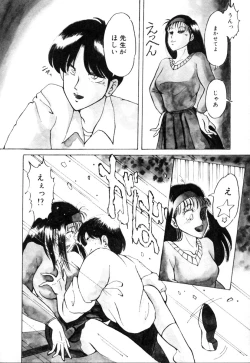 Page 29 of Mucha Shimasho