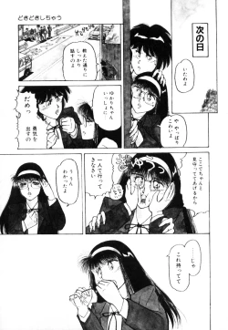 Page 64 of Mucha Shimasho