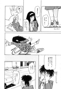 Page 67 of Mucha Shimasho