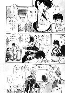 Page 81 of Mucha Shimasho