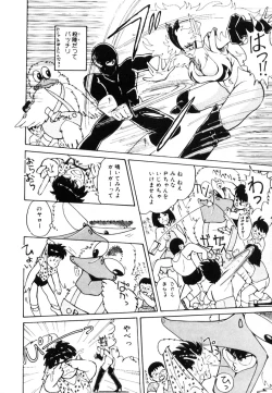 Page 83 of Mucha Shimasho