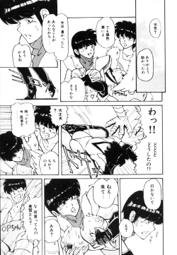 Page 86 of Mucha Shimasho