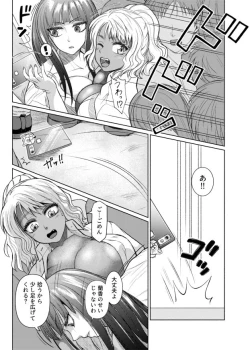 Page 22 of Futanari Bitchigyaru Wa Sukidesu Ka?