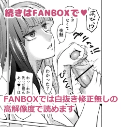 Page 24 of Futanari Bitchigyaru Wa Sukidesu Ka?