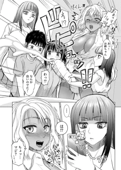 Page 5 of Futanari Bitchigyaru Wa Sukidesu Ka?