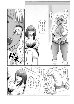 Page 86 of Futanari Bitchigyaru Wa Sukidesu Ka?