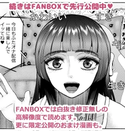 Page 89 of Futanari Bitchigyaru Wa Sukidesu Ka?