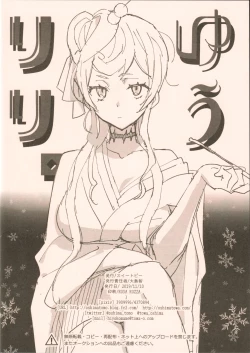 Page 16 of Yuu Lily. 2