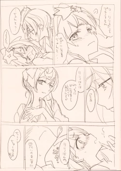 Page 5 of Yuu Lily. 2