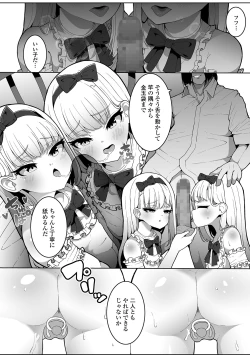 Page 138 of COMIC Mate Legend Vol. 37 2021-01