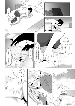 Page 150 of COMIC Mate Legend Vol. 37 2021-01