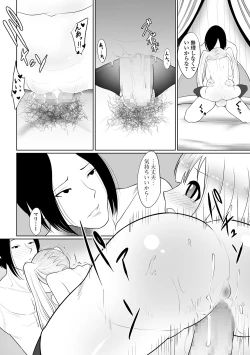 Page 154 of COMIC Mate Legend Vol. 37 2021-01