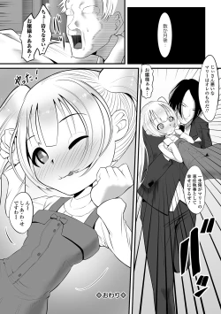 Page 162 of COMIC Mate Legend Vol. 37 2021-01