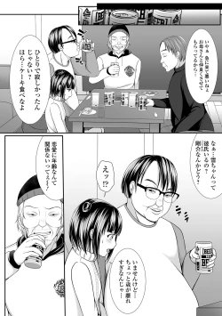 Page 166 of COMIC Mate Legend Vol. 37 2021-01