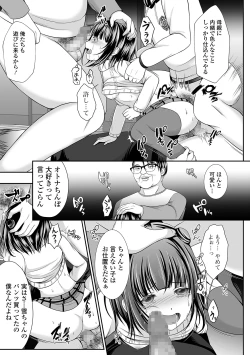 Page 179 of COMIC Mate Legend Vol. 37 2021-01