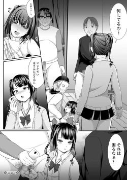 Page 182 of COMIC Mate Legend Vol. 37 2021-01