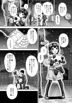 Page 202 of COMIC Mate Legend Vol. 37 2021-01
